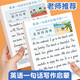 Elementary school English composition copybook One sentence diary, one sentence diary, looking at pictures, writing, practicing calligraphy, third, fourth, fifth and sixth grade English full score composition material sample collection copy practice book for children from primary school to junior high school. English sentence diary (40 random books, no specified, none)