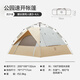 Jingdong Tokyo-made park quick-open tent 4 outdoor camping tents with automatic spring-loading and storage for 3-4 people, large space, sun protection and wind protection