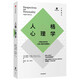 [Self-operated] Psychological General Knowledge Series: Perverted Psychology + Personality Psychology + Positive Psychology Therapy Manual (Set 3 Volumes)