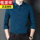 Hengyuanxiang high-end goat wool men's shirt with long sleeves warm autumn and winter business middle-aged thickened wool shirt dark gray vertical lines 826 vertical lines cashmere shirt 170/L recommended 120Jin[Jin equals 0.5 kg]/140Jin[Jin equals 0.5 kg]
