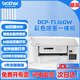 兄弟（brother）DCP-725DW 730DW 735DW无线彩色喷墨连供复印扫描双面打印输稿器 新款536DW喷墨（远程5G双面） 套餐四（标配+原装墨水1套）