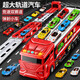 Heth Children's Train Toys Boys Track Toy Car Heecter Ecture Decormed Locomotive 1-2-3-6-й день рождения подарком [Red Sound and Light Extecure] + 6 сплав.
