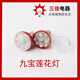 红黄白色LED灯泡七彩莲花灯神台供佛蜡烛财神灯e12E14小螺口 1 E12200个红