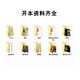 怪诞童话镇剧本杀电子版复盘解析6人 现代欢乐立意变格还原进阶 集合本1300经典本+(含该本)