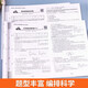 【京仓速发 明日达】高一生物必修2+化学物理第二册人教版版全3册 高中学霸辅导资料必刷题练习册必刷**测试卷148**684