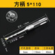 XMSJ方柄四坑非标7/9/11/12.5/13/15/16.5mm电锤混凝土冲击钻头 方柄11150十支装