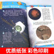 大开眼界系列百科 （高清手绘版全4册）动物植物+人类社会+史前生物+宇宙地球的360个奥秘14124**5稚子文化吉林出版集团