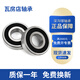 瓦房店轴承6209 6210 6211 6212 ZZ 2Z RS RZ高速 6210-2Z【铁盖密封】
