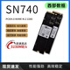 西部数据WD西数SN730 SN550 SN570 SN810 512G1TB2TBNVMEm.2 拆机固态硬盘 西数SN740 2280 4.0 1TB