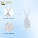 CHINA GOLD Feather Necklace Women's PT950 Platinum Platinum Pendant Valentine's Day Birthday Gift for Girlfriend and Wife Platinum Feather Pendant About 2g Free Silver Chain
