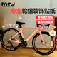 Magic Cheji Fahrradaufkleber Roadbike Reflektierende Aufkleber Bergfahrradrad Rand Messer Ringrad Dekorative Rad Set Modifikation Lasermodell [Einrad] Radbreite 3 cm