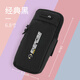 Zailu running mobile phone arm bag, special arm fitness equipment for men and women, light and thin sports mobile phone arm sleeve, black hot air balloon upgrade can be worn diagonally