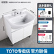 TOTO浴室柜组合套装LDSW753W一体陶瓷75CM智洁盆小户型抽拉龙头(06-D) 白色浴室柜+龙头DL388C1S 75CM