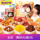 Bocadillos gigantes Regalo de San Valentín para tu novia con carne picante, papas fritas picantes, papas fritas, nueces, 1369 g, 13 bolsas de deliciosa comida, trae a casa alegría