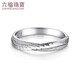 Lukfook Jewelry Platinum Ring Love Eternal Platinum Couple Ring Men's Ring Price HEP40007 No. 20 - About 5.70 grams