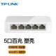 TP-LINK 5-port 100M 4-port surveillance network cable splitter home dormitory splitter TL-SF1005+