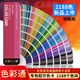 
Color Tong Cube A Font Help Spot Color Format Color Card 2188 Color Card Printing Designer Paint Pantone C Card 1601B International Standard Color Card National Standard Paint Color Card Sample Sample U Card Cmyk Color Card 110n Building Metal Color Scheme Plastic Art Paint Color Drawing Format Advertising Cloth Fabric Clothing Color Matching Tpg Color Card