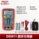 Delixi electrical multimeter digital burn-proof backlight digital display high-precision multimeter household ammeter DEM11 (small meter) 3 1/2 battery test