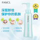 FANCL Nano Cleansing Oil 120ml*2 Cleansing Milk gently removes makeup and cleans pores for sensitive skin.