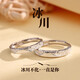 Couple rings A pair of sterling silver women's rings Couple style glacier S999 pure silver engraved Chinese Valentine's Day gift S999 sterling silver glacier men's style + simple gift box