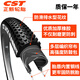 Zhengxin Tire CST Zhengxin Tire Mountain Bike 26X1.95 Inner and Outer Tire 27.5/29 inches 2.0 2.1 Anti-spuncture and Wear-resistant Single Tire 26X1.5 Tire Anti-spuncture Version C1698
