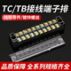 Bloque terminal TB/TC 1503/4/5/6/8/10/12 bits Bloque de terminal 603A Bloque de cobre Bloque de unión TB-1504 [15a 4 bits]