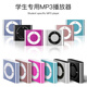 Jiaqi puede traer la escuela MP3 Walkman Mini Music Player Listening Artifacto Inglés Escuchar Sports Classic Small Mp4 Violet [Harman Katon Sound Effect] 64G puede guardar 12241 canciones + set de cuatro piezas de canciones de escucha
