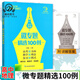 
678 Geography Studio - Editor-in-chief of Ding Shuai High School Geography Micro Special Selection 100 Comprehensive Questions Methods for 56 Lectures Core Literacy Top Scholar Secret Papers 52 Sets of 2 High School Geography Micro Special Selection 100 Examples + 52 Sets of Core Literacy Secret Papers
