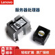 联想（Lenovo）服务器/工作站 CPU处理器 铜牌/银牌/金牌 SR550/SR590/SR650等 金牌5218 十六核 32线程  2.3GHz 联想SR550散热套件