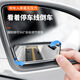 
Xinyi (xiyeer) rearview mirror small round mirror large size car reversing artifact reflective auxiliary blind spot 360 degree car newbie reversing library one-on-one