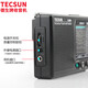 Tecsun R-909 portable full-band radio for the elderly, broadcast semiconductor pointer mini FM radio for the elderly, standard configuration + 2 rechargeable batteries + battery charger