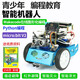 Programación CREATBLOCK Microbit V2 Control remoto Robot Robot gráfico Smart Car Python Education C Paquete: A+ Kit de inicio Purple sin placa base Microbit
