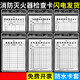 Fire extinguisher inspection card record card fire equipment facilities regular inspection label table waterproof double-sided card cover registration mark sign regular inspection self-inspection point carbon dioxide fire extinguisher mark T753 fire equipment inspection card with card cover 15x30cm