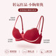 
JERRIE MOCK red underwear women's small breasts gathered to make them look big and thick, sexy, traceless bra, Native Year underwear suit, wedding bride 22W4865 red suit, 80A = 36A (cup about 2cm)