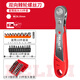 Delixi ratchet screwdriver forward and reverse elbow wrench right-angle elbow cross-shaped screw bit set