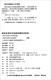 
Technical standards for installing elevators in existing multi-story residential buildings (DG TJ08-2381-2021J15847-2021)/Shanghai Engineering Construction Standards