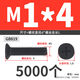 JINGGONG wholesales 4.8 grade black screws, cross countersunk head screws, flat head bolts GB819 M2M3M4M5M6M8 M1*4 (5000 pieces)