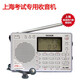 Tecsun pl380 Shanghai College Entrance Examination English Listening Radio for College Students CET-4 and CET-4 Exam Special Full-band Portable Radio for the Elderly Silver Standard Configuration + 3 Rechargeable Batteries + USB Cable + USB Charger