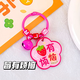 Mengkeduo muss den Bag Keychain Gold List -Titel, Textschlüsselkette chinesischer Stil, viel Glückssegen Geschenkanhänger 3 Pakete [Mehrfachmischung] übergeben [Mehrfachmischung]
