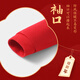Yu Zhaolin (Yuzhaolin) Boys sudadera roja para niños Sweins Spring Mid-Large de niños de moda