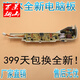 
Fujing customized Haier washing machine computer board XQB75-M1268/M1258/M1269S/M12688/M12588 main B new board 1258 8 buttons