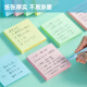 Deli (deli) 400 pages, 4 colors, simple sticky note paper 76*76mm note pad / note pad / self-adhesive message pad office supplies 7151