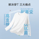 Jingdong-made long-sleeved t-shirt men's 5A antibacterial Xinjiang cotton round-neck clothes men's bottoming shirt white S