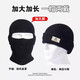 Mingyue Home Hut Winter Männer balaclava ohrschutz gestrickt wolle hingelichtungssicherer kopfbedeckungsschutz warm kalte hut balaclava [schwarz]