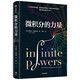 
[Self-operated] The Power of Calculus + x Fantasy Journey (Set 2 Volumes)