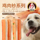 Dogman Dog Snacks Yarn Series Chicken Cut Strips Multi-flavored Soft Meat Strips Pet Snacks Original Chicken Cut Strips 180g
