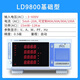 XMSJ Customalized LD9800 Smart Electrical Paramet Tester Tester haute puissance triphasé harmonique de haute précision METTER METTOH LD9901 Type d'alarme 20A