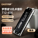东方鼎（EAST TOP）半音阶口琴12孔48音初学金色梦想者T12-48K 