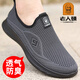 Zapatos de hombres viejos 2025 Nuevos zapatos de malla voladora de verano zapatos deportivos casuales de un pie de un pie zapatos de carrera transpirables hombres 15922 negro sola capa 37