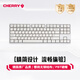 CHERRY Cherry G80-3000S TKL mechanical keyboard wired keyboard PBT keycap computer keyboard Cherry steel-free structure classic white black axis
